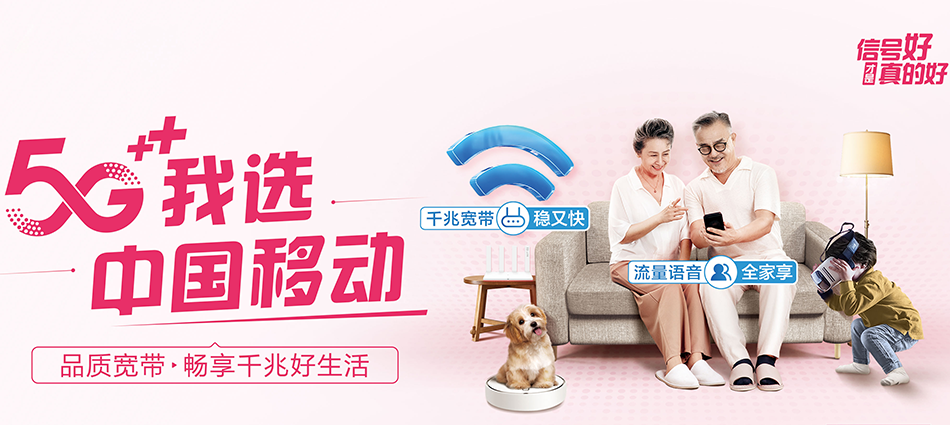 中国移动宿州马鞍山现代产业园区移动宽带